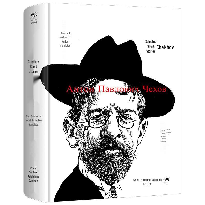 Classic World Literature Short Story Collections