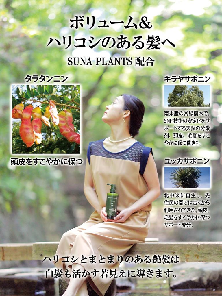 SUNA Shampoo Cheveux Gris Soin Anti-âge Puissance Botanique pour des cheveux brillants dans vos 40s et 50s Soin Cheveux Gris soin capillaire volume Répare les dommages après la coloration grise