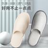 Hotel Washable Slippers, Travel Airline Portable Slippers, Home Hospitality Slippers, Hotel Disposable Slippers