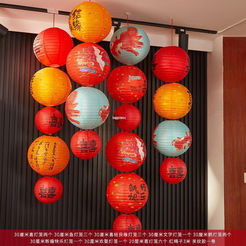 Double Happiness Red Wedding Paper Lantern Set for Bride's Room Decoration