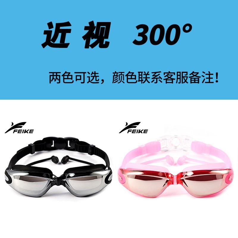 Anti-Fog Waterproof Swimming Goggles With Ear Plugs PC Lens Adults