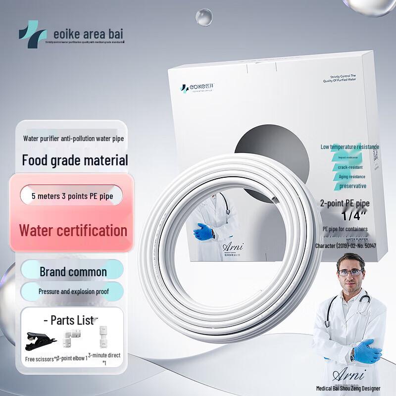 Water Purifier Faucets and PE Pipes