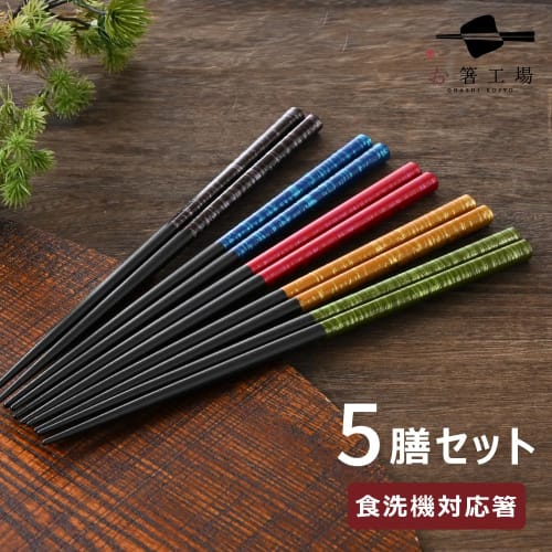 Manufactured In Our Own Factory In Obama, Fukui Prefecture [Chopsticks Factory]. Dishwasher-safe Lacquered Chopsticks, Dyed Kasuri Finish, Set of 5. C