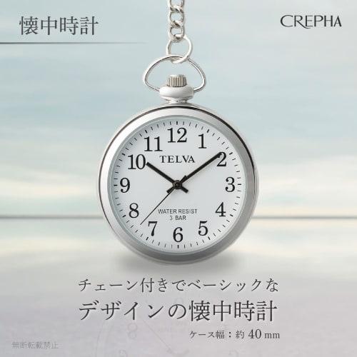 Klefa Pocket Watch Analog Men's Simple Battery Operated Quartz Silver TE-AM153-WTS