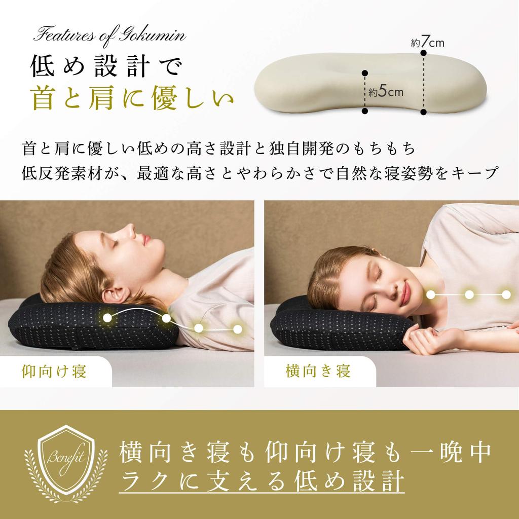 GOKUMIN Memory Low Memory Foam Pillow that is Gentle on Neck and Washable Side Back No Neck Storage Replacement Cover Included Pillow, Foam, [Chewy