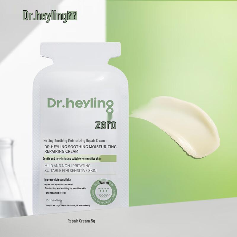 Успокаивающий увлажняющий восстанавливающий крем Holling