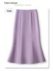 2025 Spring Women's High Waist Purple Fishtail A-Line Midi Skirt