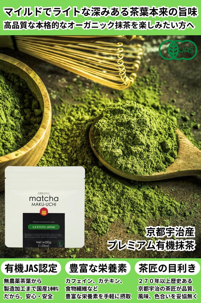 Matcha Premium 30g White Pouch, Dark Green, 100% Matcha, Made in Japan, Kyoto, Uji, Organic, JAS Certified, No Additives, Powder, Perfect for