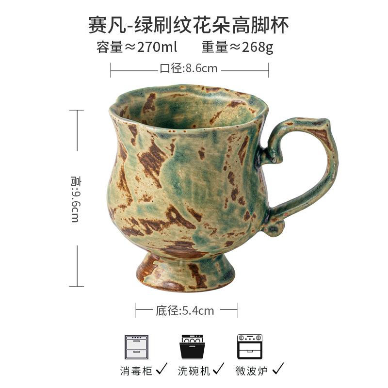 Saifan Flower Handmade Cup Coarse Pottery Goblet Mug Retro Green Coffee Cup Export 201-300ml
