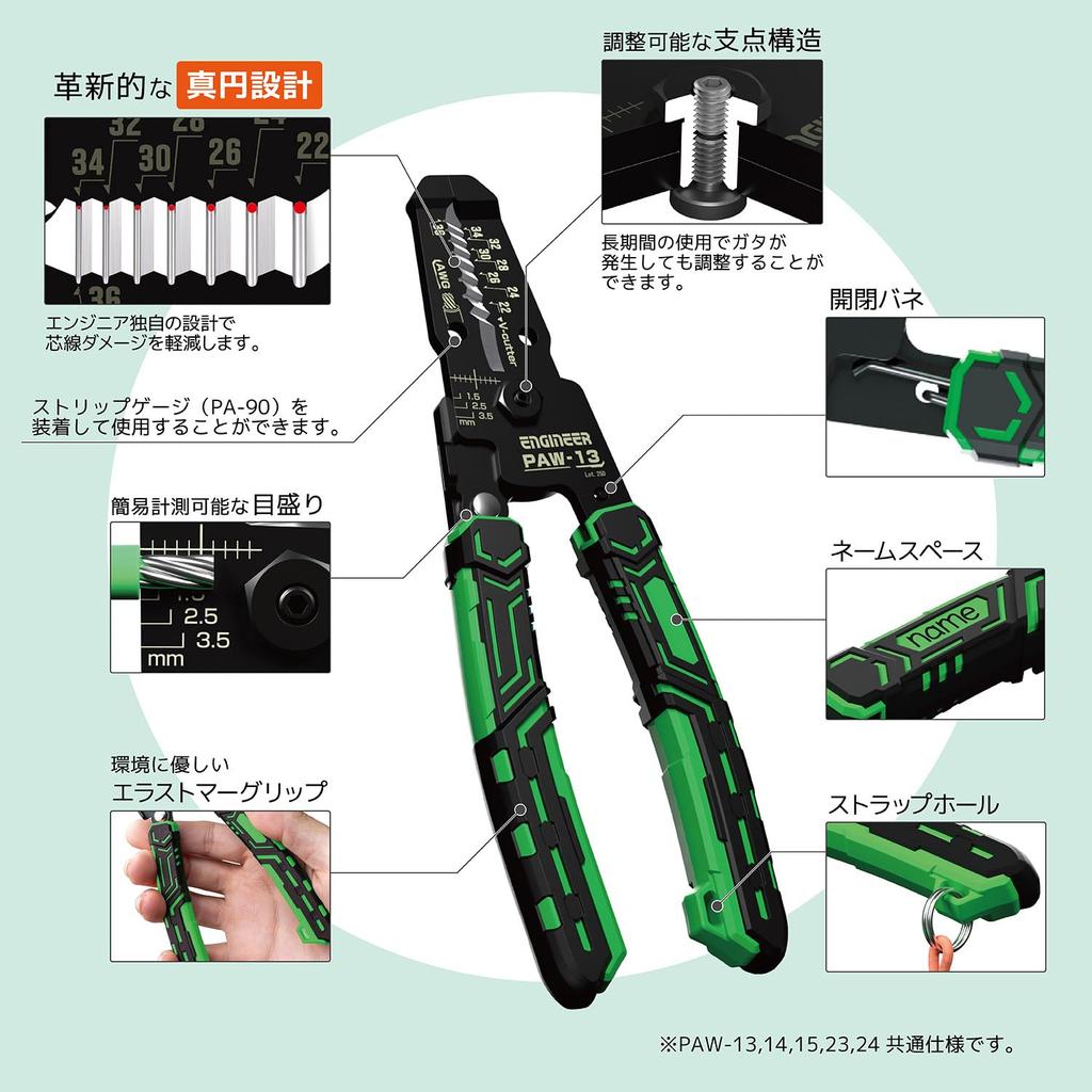 Engineer Precision Wire Stripper Compatible Total Ez, Sizes AWG30-18, Length 161mm, PAW-24