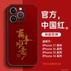 Applicable To Apple 17pro Mobile Phone Case, New iPhone16promax Super Fire New 15pro Lambskin All-inclusive