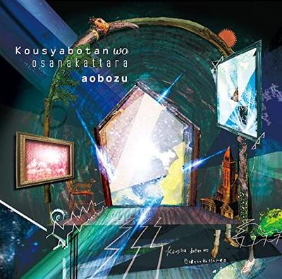 CD AOBOZU - Kousha Button Wo Osanakatara  DLCR15081 Japan ObiJapanese Pop/Rock Used