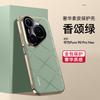 Applicable To Huawei Pura90promax Mobile Phone Case Electroplating and Enjoy 80pro Anti-drop 70ultra All-inclusive Men's Leather Case