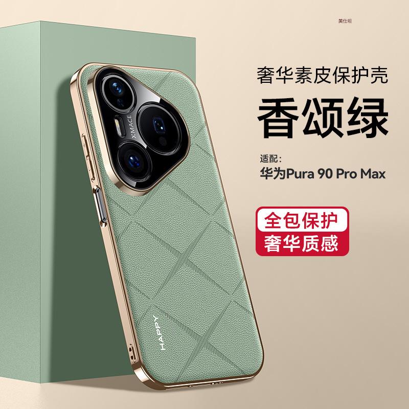 Applicable To Huawei Pura90promax Mobile Phone Case Electroplating and Enjoy 80pro Anti-drop 70ultra All-inclusive Men's Leather Case