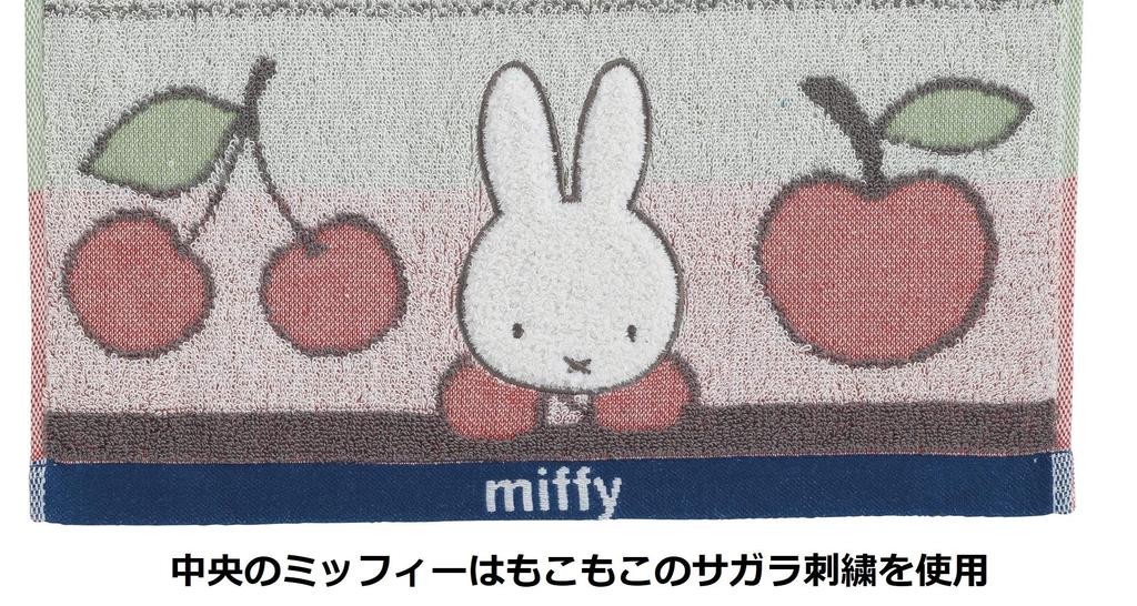 Marushin Miffy Face 34 x Fruit and Miffy 5805013500 Towel, 80cm, Design, 100% Cotton,