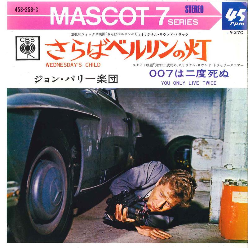 

7inch Record JOHN BARRY - Wednesday s Child / You Only Live T 45S258C CBS 1967 Japan Soundtracks & Musicals Used