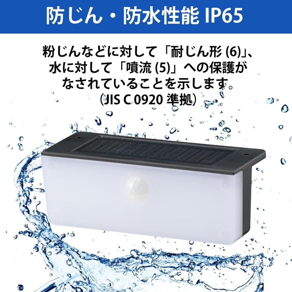 OHM LED Sensor Wall Light, Solar Powered, Daylight White, 100 Lumens, Outdoor Waterproof IP65, Motion Sensor, Light Sensor, LS-B100JOW-SD 06-4955,