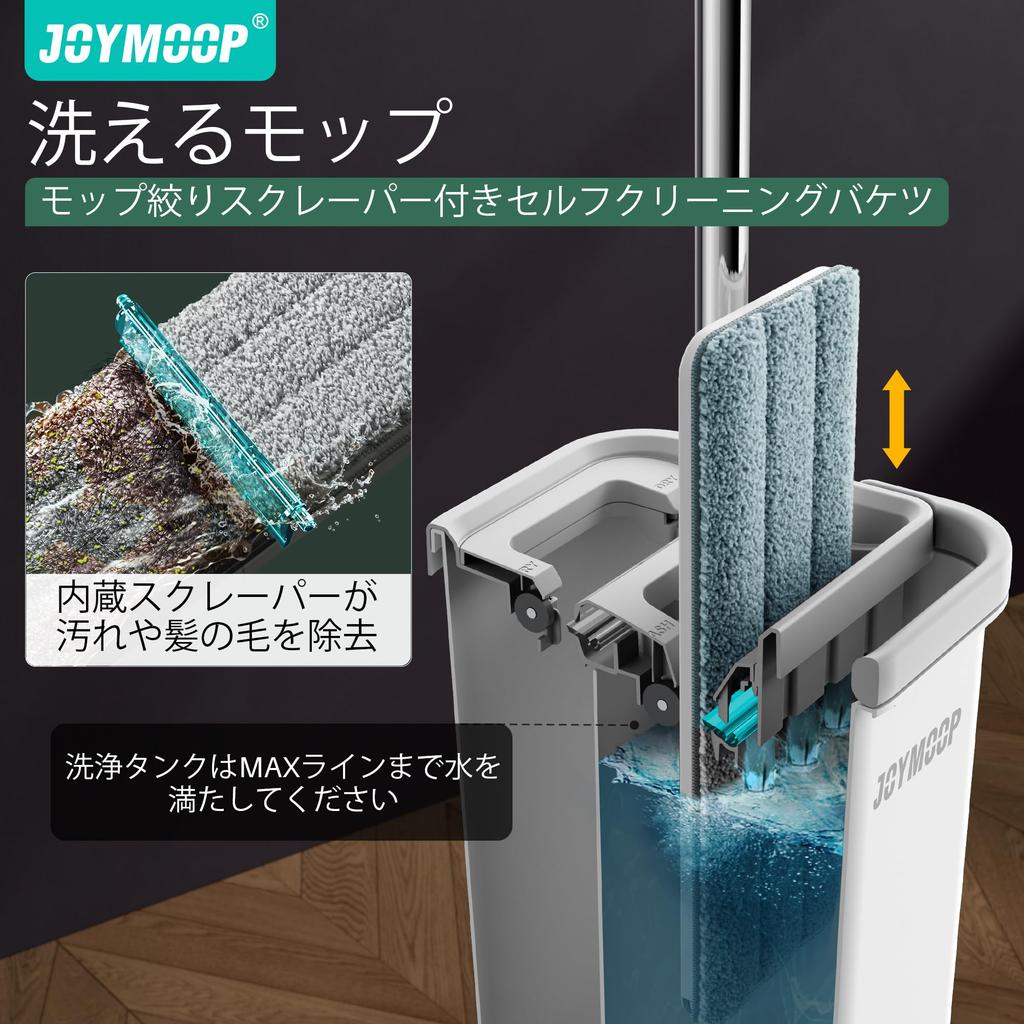 JOYMOOP Wischmopp-Set mit Eimer und 3 Mikrofaser-Nass- und Trockentüchern, Ideal für die Reinigung von Hartholzböden 2461 Händefreier Auspresser, 60 Zoll, Tücher, Wischen, Böden,