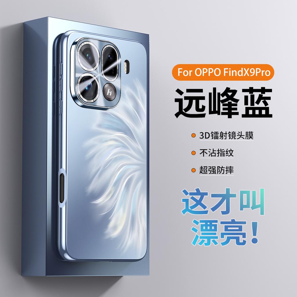 Applicable to OPPO FindX9Pro Mermaid Ji mobile phone case electroplating soft edge Reno16 lens all-inclusive anti-drop protection