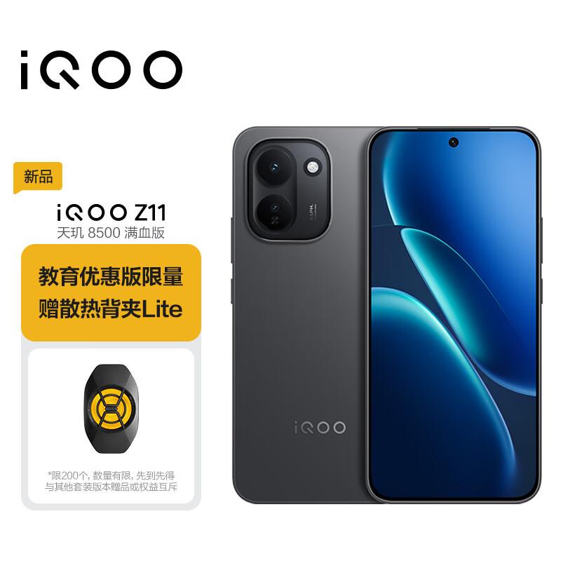 

Ігровий смартфон Vivo iQOO Z11 5G (версія CN) 16GB+512GB