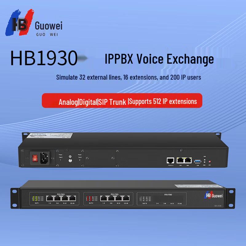 Guowei HB1930 Digital IP Voice PBX System (CN version)
