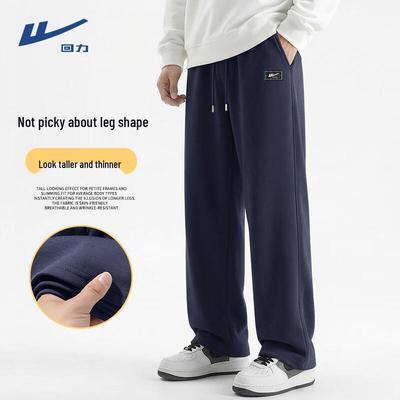 Men's Knit Wide-Leg Casual Pants