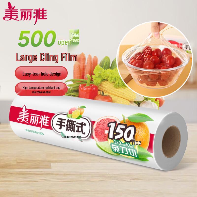 Пищевая одноразовая пленка Meiliya, 150 м x 30 см