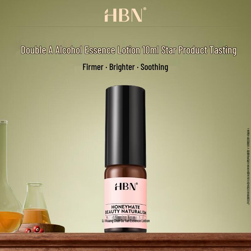 HBN Retinol Essence Emulsion 2.0