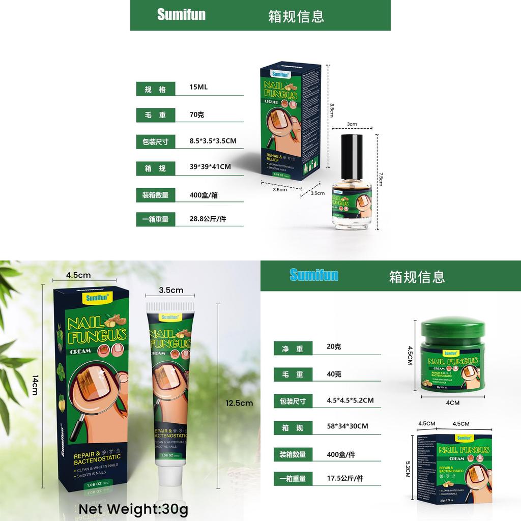 Sumifun Nail Care Ointment With Soothing Formula For Foot And Hand Maintenance