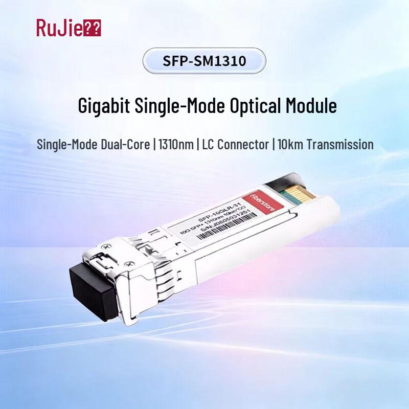 

Ruijie Gigabit SFP Single-Mode Fiber Optic Module