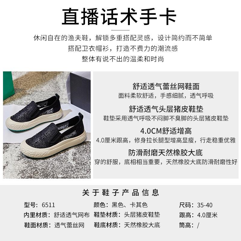 2025 spring and summer new thick-soled fisherman shoes casual leather single shoes women's breathable flat shoes women's one-pedal women's shoes tide