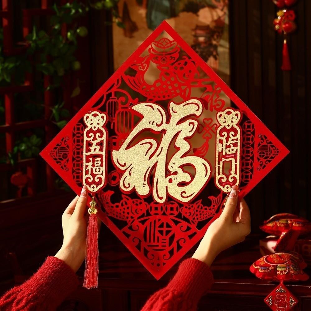 Traditional Fu Character Door Sticker Thickened Fortune Character House Decoration