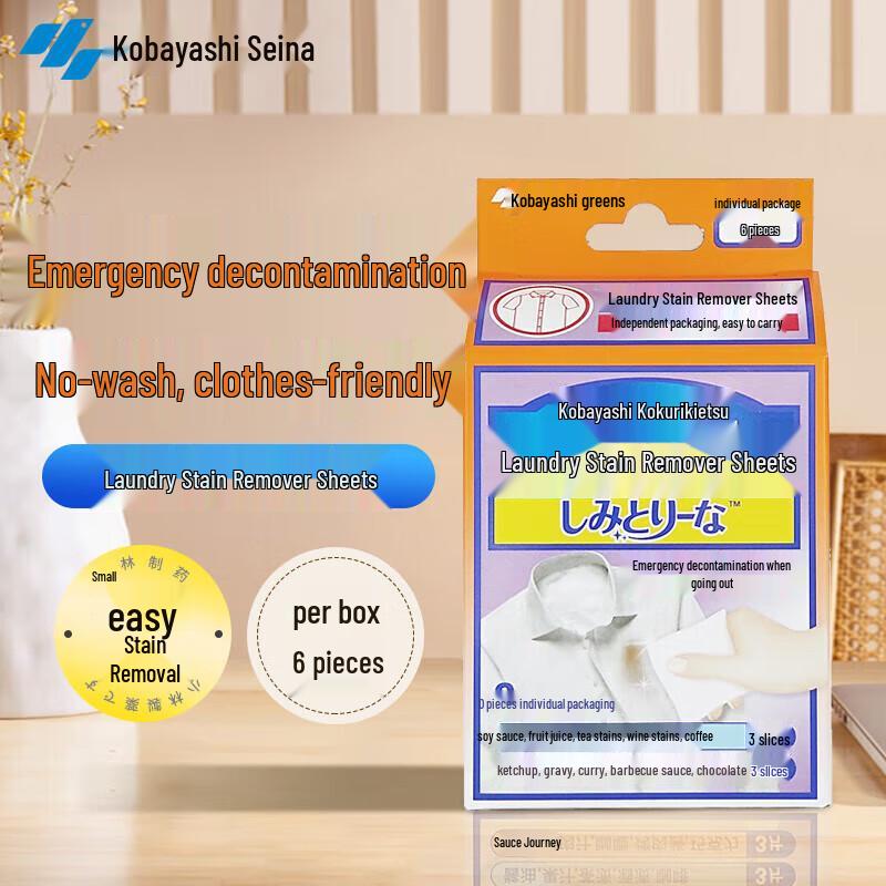 Kobayashi Portable Stain Remover Wipes