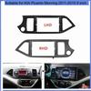 9 Inch For KIA PICANTO Good Morning MORNING 2011-2015 Central Control Navigation Face Frame Modified Panel Variable Set Frame