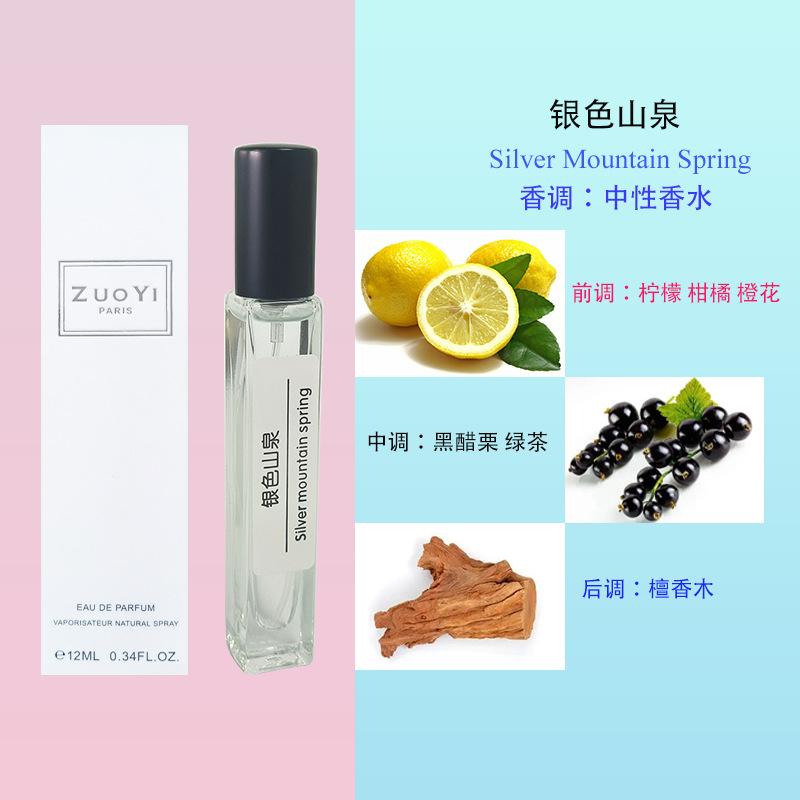 No Man's Land Rose Silver Spring Blue Wind Chimes Flower Sweetheart Perfume Men and Women Lasting Strong Light Fragrance