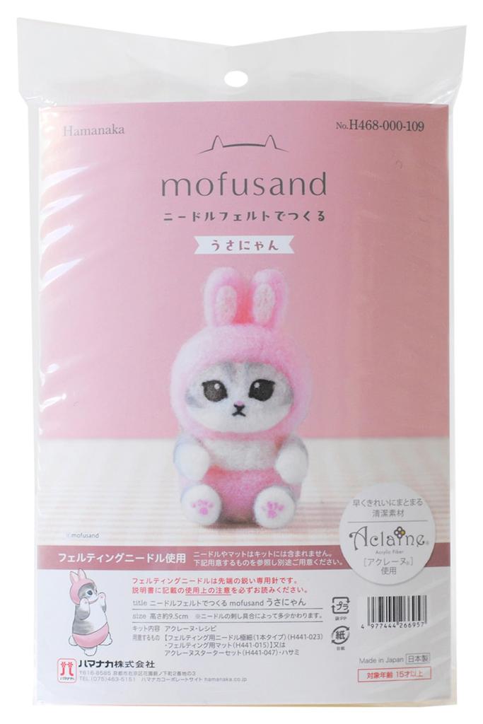 Hamanaka Wool Felting Kit, Needle Felted, mofusand Series, Bunny, H468-000-109