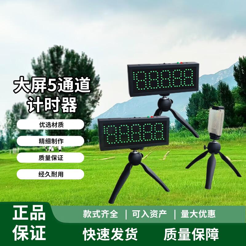 Shigeno Automatic Induction Track Timer
