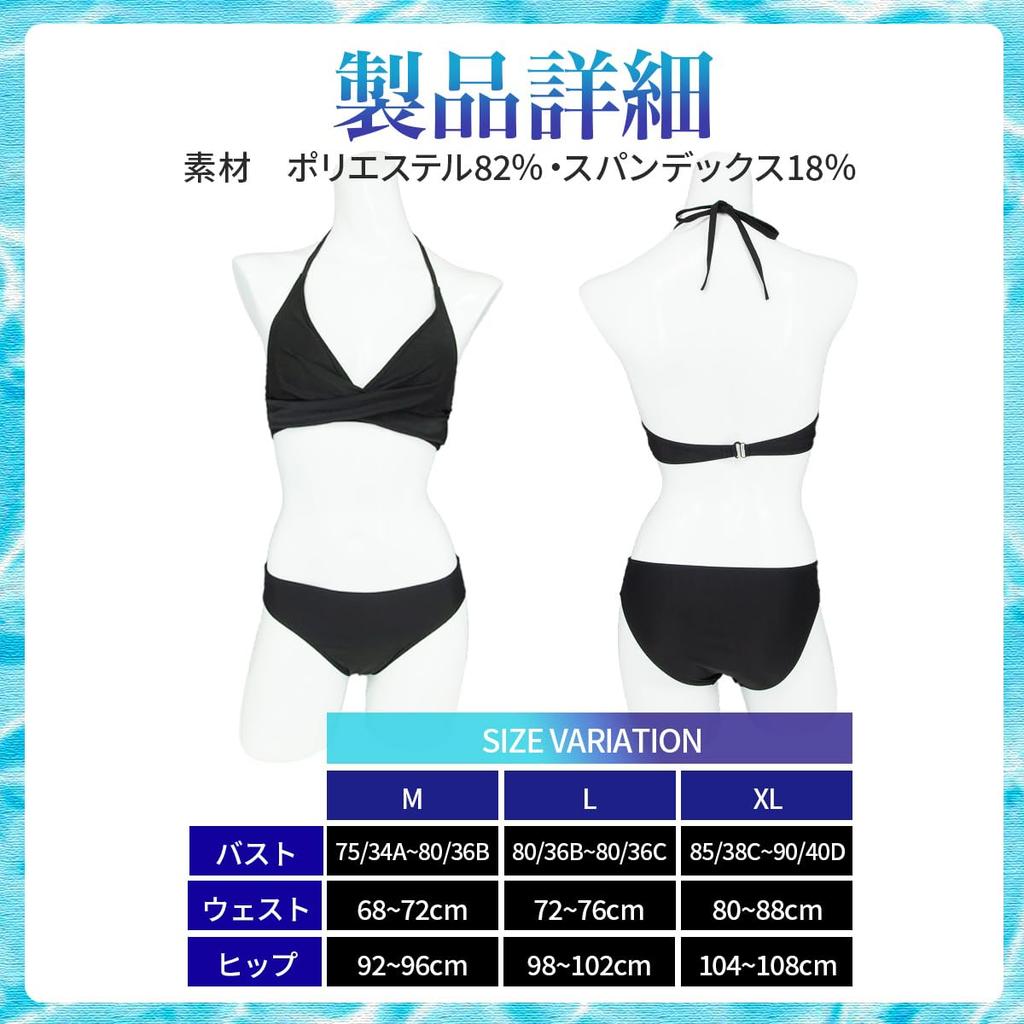 SORAmood Wirefree Padded Bikini Swimsuit for the and Night Pool Women's Cross-Band Pool, Beach, Spa, (JP, Alphabet, XL, Red)