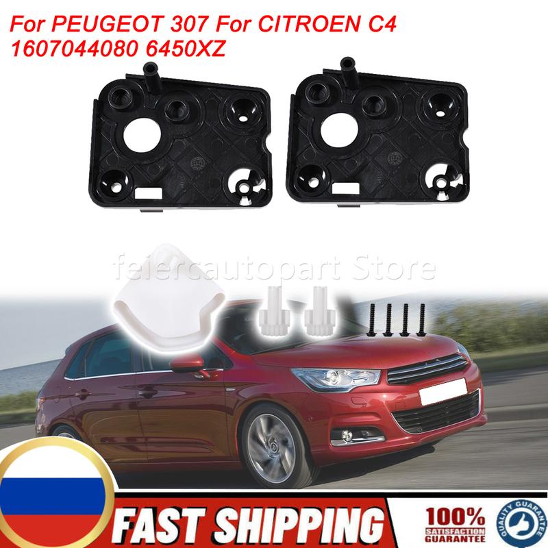 For PEUGEOT 307 CITROEN C4 Air Conditioning HEATER FLAP REPAIR KIT DUAL ZONE CLIMATE CONTROL 1607044080 6450XZ 6450.XZ