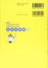 Revised Edition: 40 Essay Questions To Pass the Japanese Language Teaching Competency Test