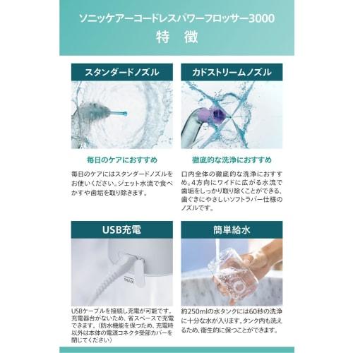 Philips Jet Washer Sonicare Cordless Power Flosser 3000 Oral Irrigator (X Type Water Jet Washer) HX3826/21 White