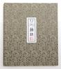 Pigments de Peinture Japonaise Ueba, Édition Spéciale Ueba Kakugansai 24 Couleurs