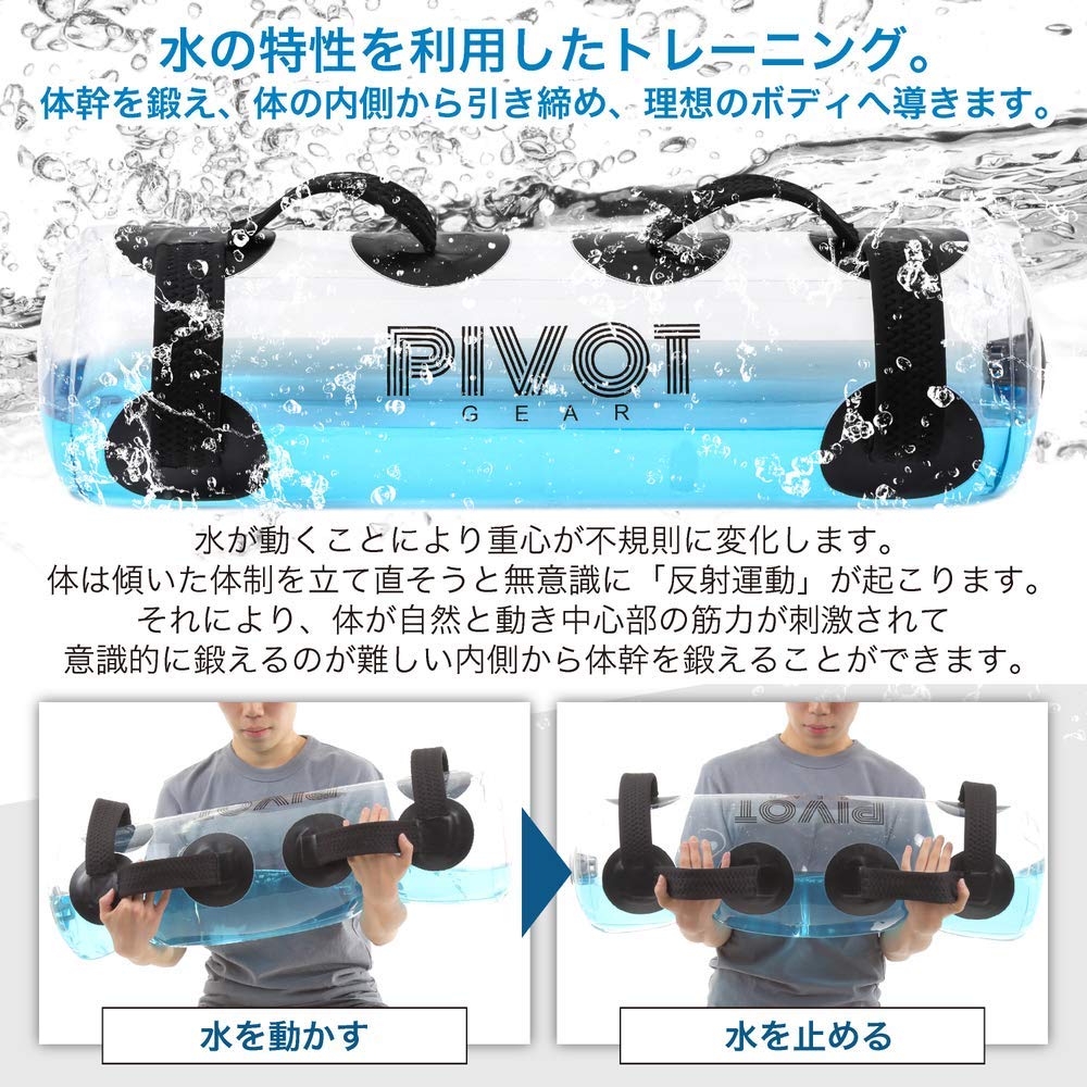 PIVOT GEAR Water Training Water Core 36L Bag, Equipment, Training, Training,