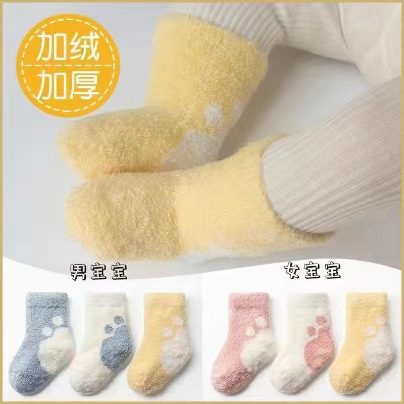 Three-piece Children's Plush Sock Set