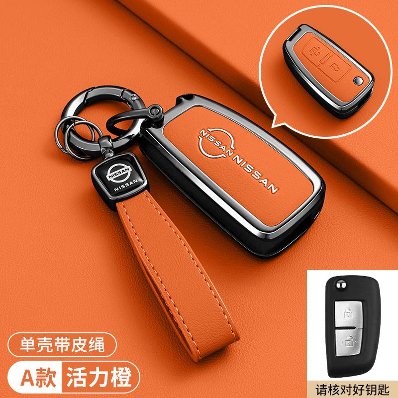 For Nissan Sylphy Folding Key Protective Cover Classic Car Buckle Shell 22 Comfortable Three Key 21 Dongfeng Nissan