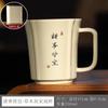 Plant Ash Private Handwritten Song Lan Cup Ceramic High-End Tea Cup Office Water Cup Gift Box