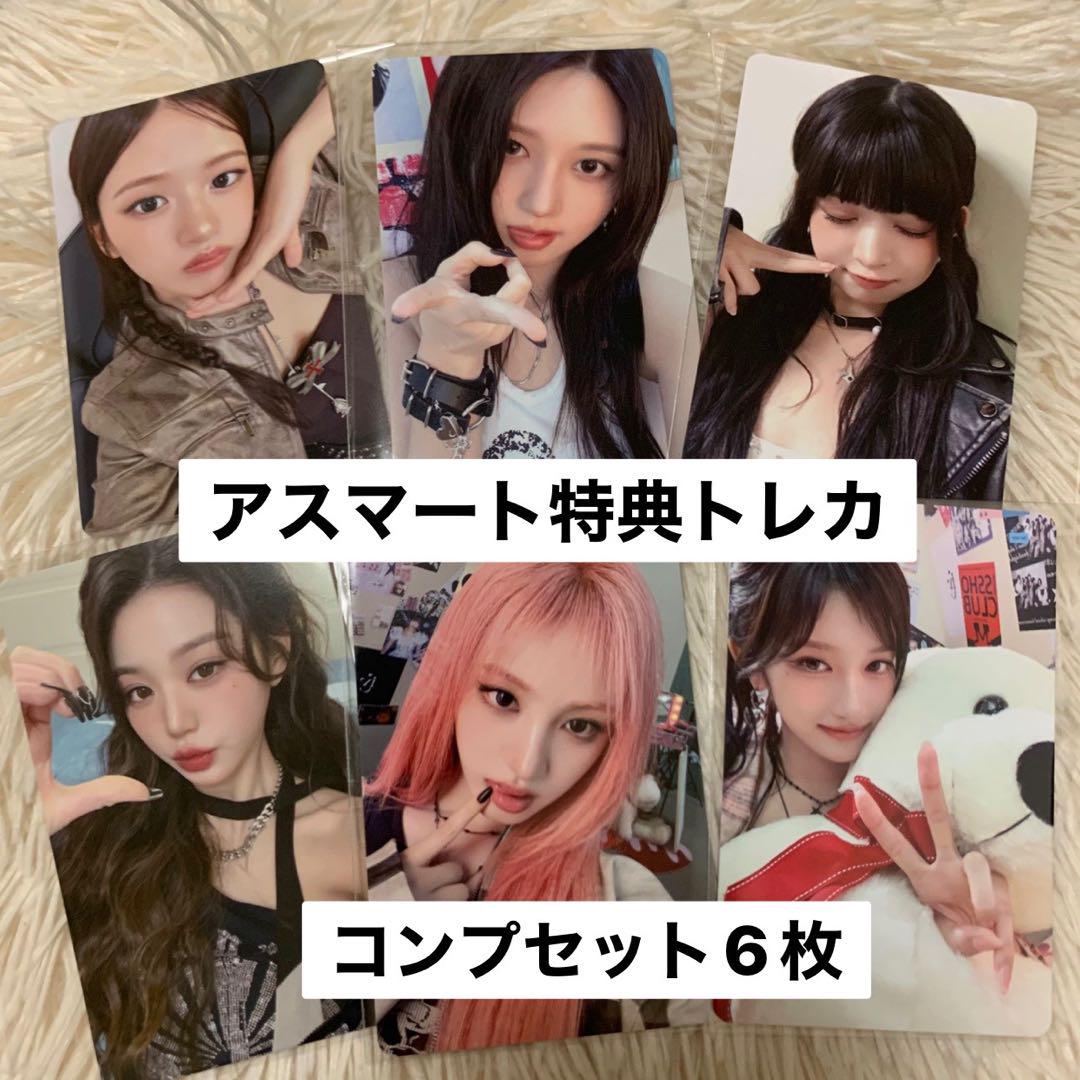 

[USED] IVE Be Alright Asmart Bonus Trading Card Complete Set of 6