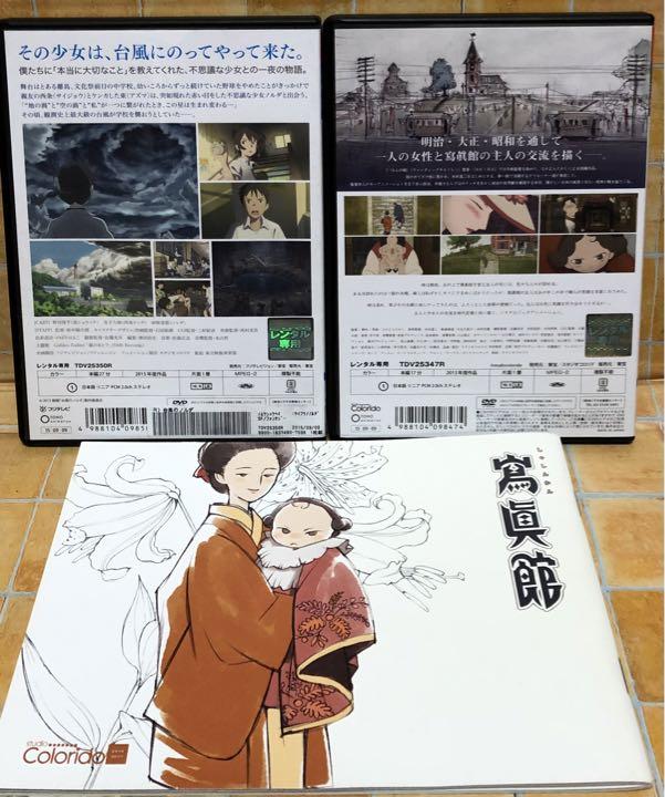 [USED] Studio Colorido, a gathering of up-and-coming creators: 3 works + pamphlet