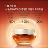 Jaumseong Cream 50ml