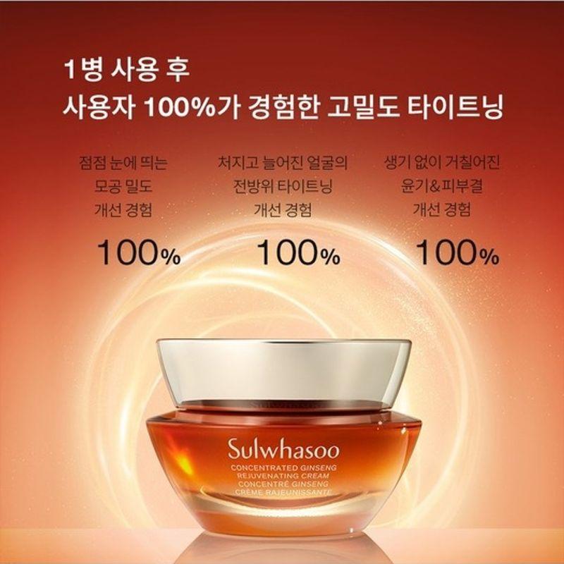 Jaumseong Cream 50ml